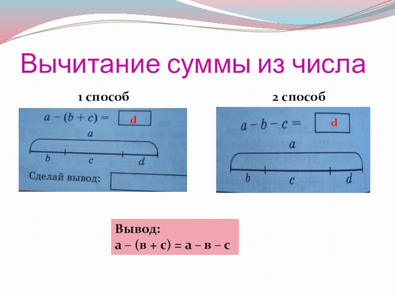 Из числа 40 вычесть сумму чисел