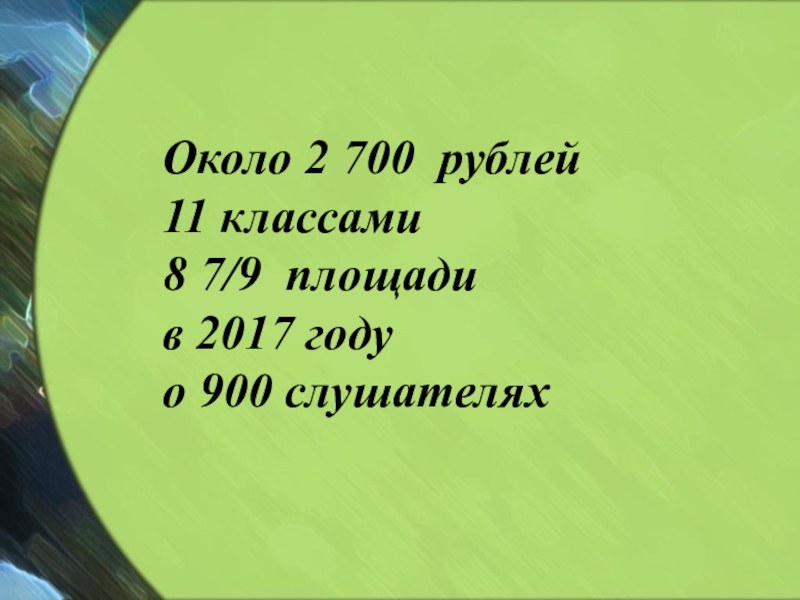 Презентация собирательные числительные 6 класс фгос