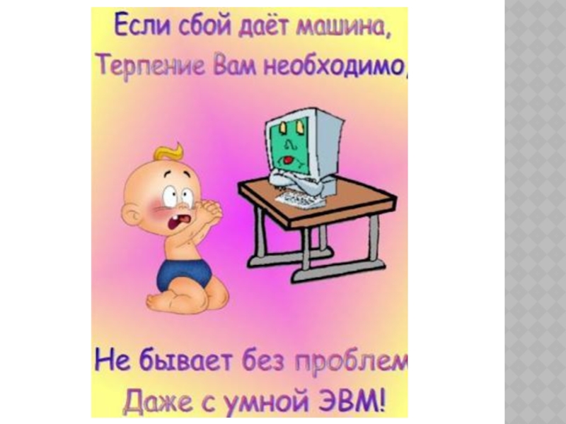 Можно без проблем. Если сбой дает машина терпение. Если сбой. Сбой дает машина.