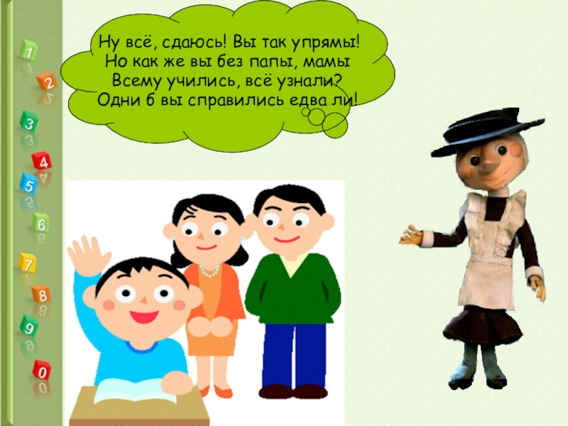 Со 2 классом. Стихи на прощание со 2 классом. Стих о прощании с вторым классом. Стихи прощание о вторым классом для детей. Стих прощание со 2 классом смешное.