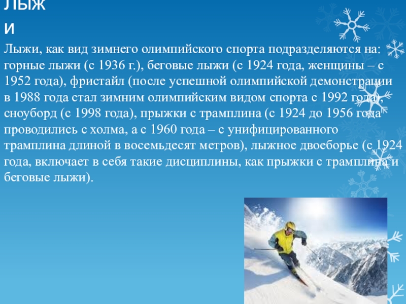 Проект по физкультуре 4 класс на тему виды спорта