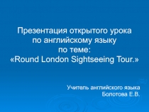 Презентация по английскому языку на тему Достопримечательности Лондона