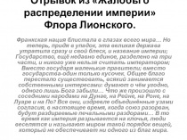 К уроку Феодальная раздробленность в Западной Европе 6 класс