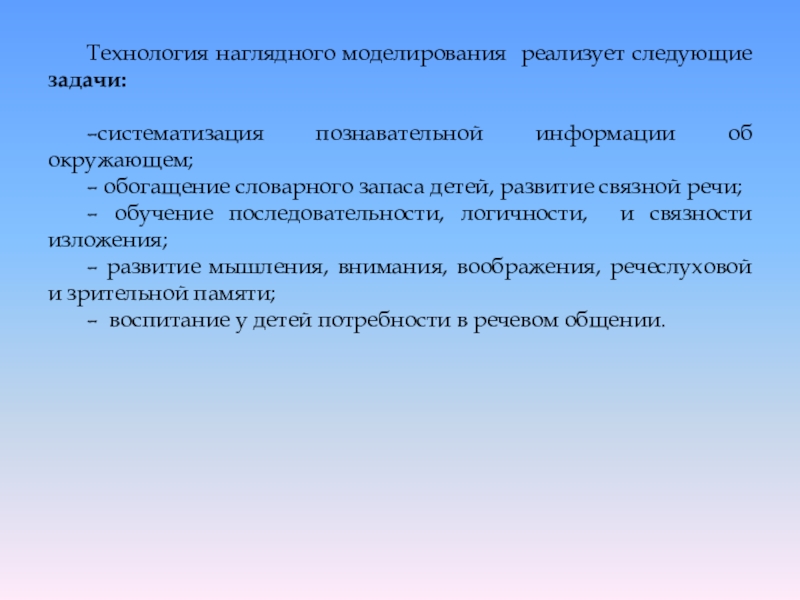 Недостатки развития. Плюсы и минусы инновационного обучения. Достоинства и недостатки инноваций. Недостатки инновационной модели обучения. Достоинства и недостатки инновационных технологий.