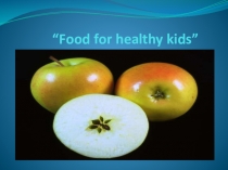 Презентация по английскому языку 6 класс