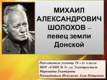 Презентация к муниципальной научно-практической конференции Литература. Читатель. Время