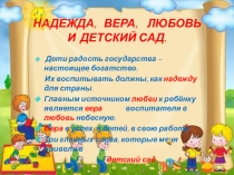 Презентация Конкурс воспитателей 2017