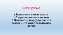 Презентация по литературному чтению на тему Ашик-Кериб(4 класс)