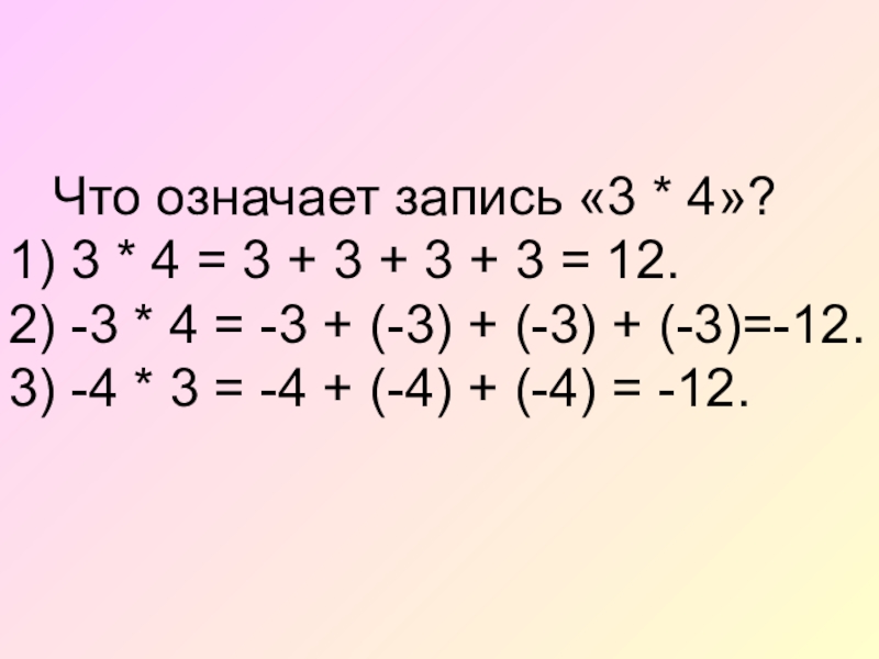 Произведение целых чисел 6 класс. "6|X|" что означает запись.