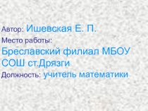 Нахождение числа по дроби