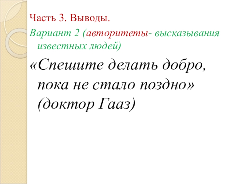 Сочинение по литературе 7 класс нужны ли в жизни сочувствие и сострадание по плану