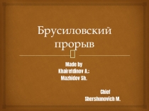 Презентация к уроку по истории Первая мировая война