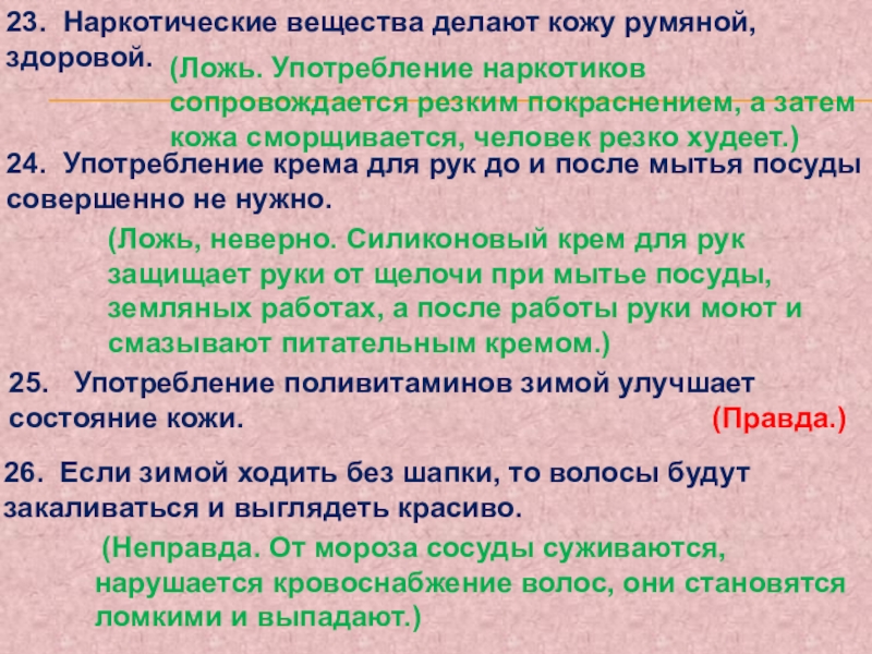 Кожа зеркало здоровья проект по биологии