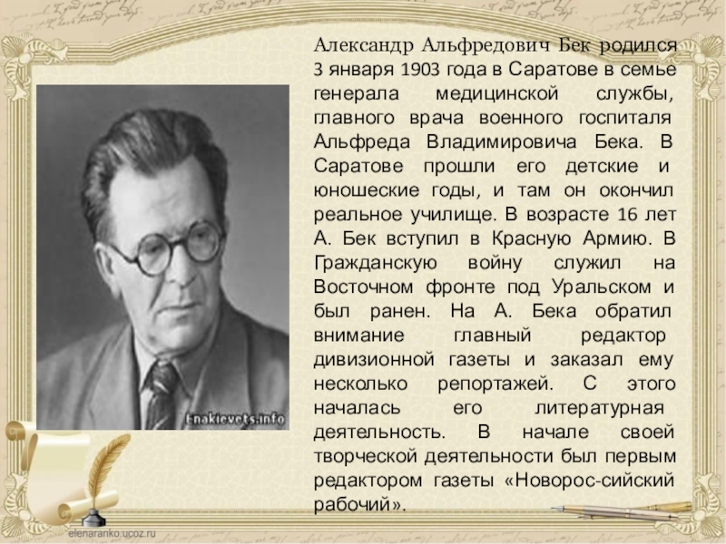 Волоколамское шоссе краткое содержание по главам