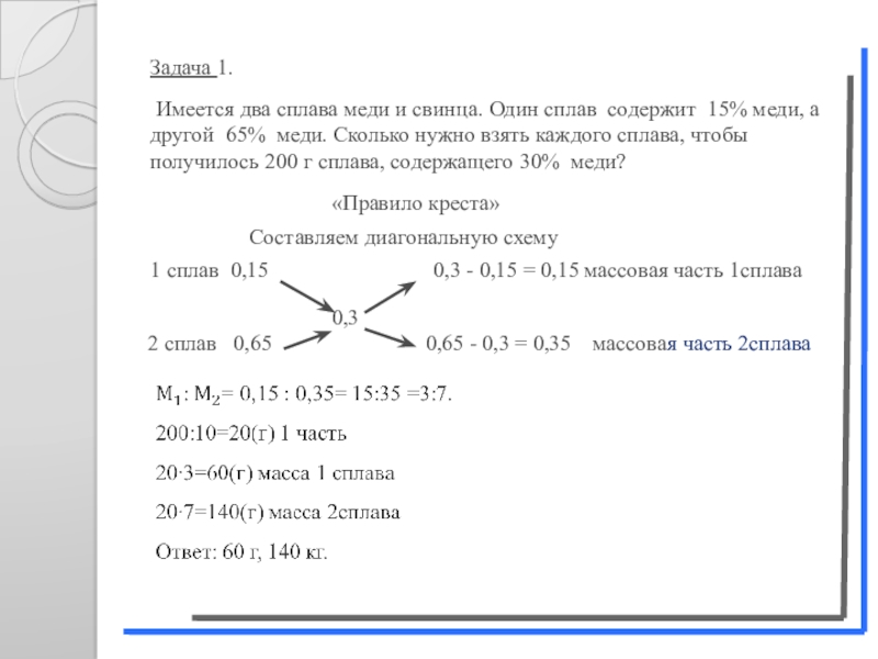 Имеется два сплава 5 меди