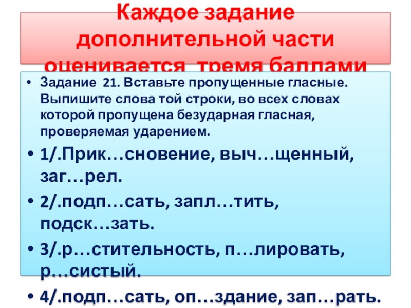 Доп части