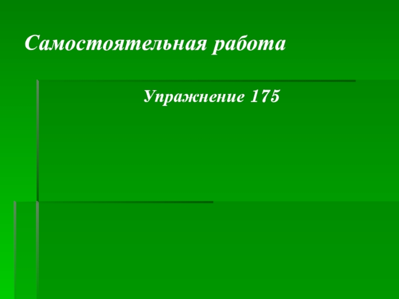 Назывные предложения 8 класс презентация