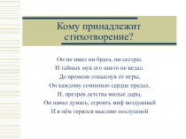 Презентация к уроку