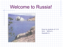 Презентация по английскому языку на тему Моя Родина (11 класс)