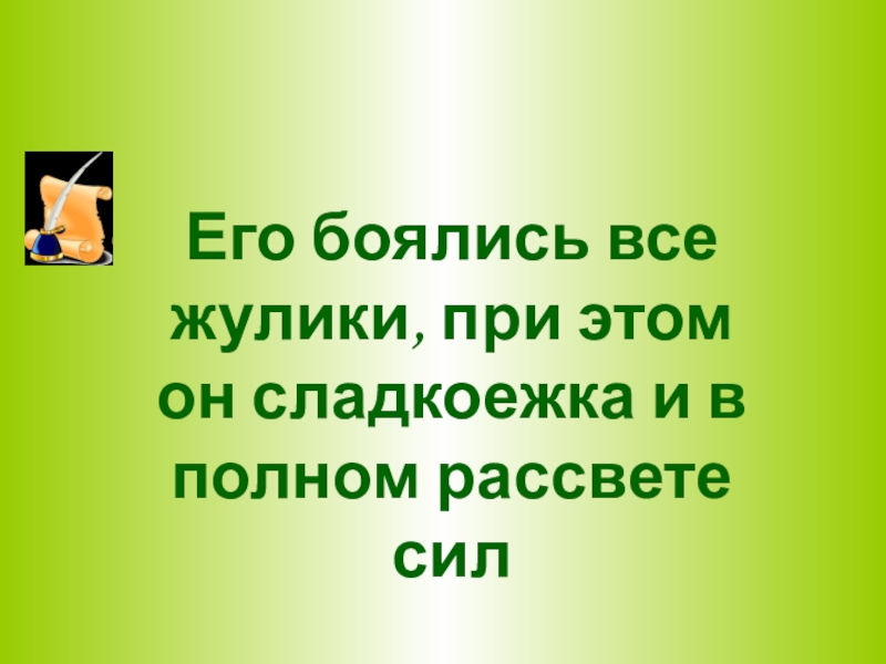 Презентация викторина о дружбе