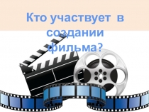 Презентация по окружающему миру Профессия -каскадер