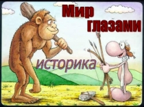 Урок окружающего мира 4 класс