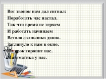 Презентация к уроку математики 3 класс Доли.