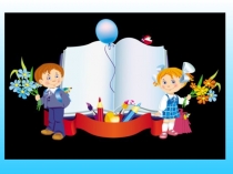 Презентация по математике Оценка площади 4 класс