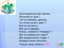 Презентация по математике на тему Натуральные числа и дроби(5 класс)