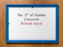 Презентация к уроку Школьный день