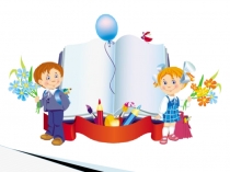 Презентация к уроку на тему: Деление десятичных дробей