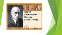 Презентация к уроку литературного чтения во 2 классе по темеХрабрый утёнок