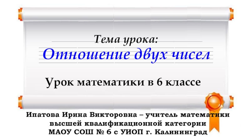 Проект на тему автономные числа