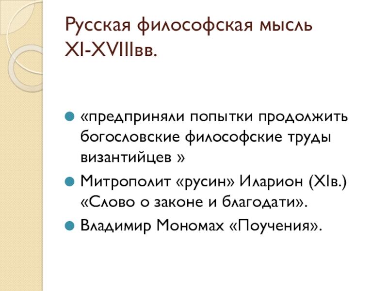 Реферат: Проблема «Восток-Запад» в трудах русских философов