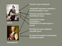 Презентация по окружающему миру на тему Отечественная война 1812 года (4 класс)