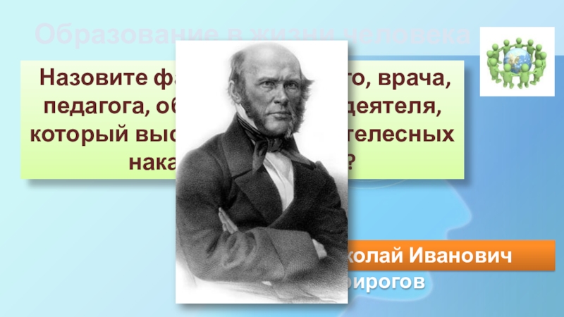 Фамилия ученого в честь которого назван город. Фамилия учёного впервые обнаружившего клетки 3 буквы.