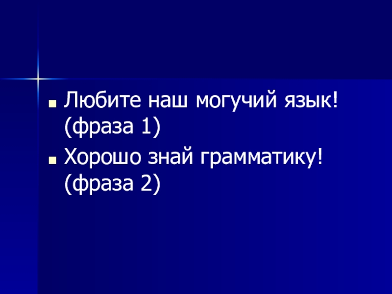 Составьте свои задания по любому из словарей подготовьте их к презентации 2 класс русский