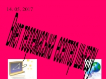 Алгебра 8 сынып Виет теоремасы қайталау сабағы