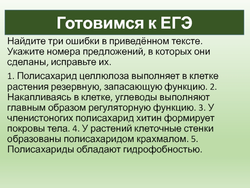 Практическая работа углеводы 10 класс