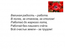 Презентация по математике на тему Деление с остатком 4 класс