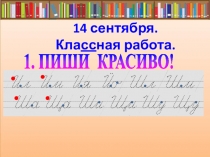 Презентация к уроку русского языка по теме Предложение, как единица речи. Законченность мысли в предложении