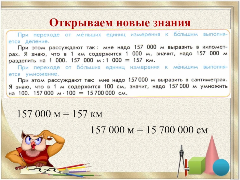 Технологическая карта урока 3 класс школа россии площадь единицы площади