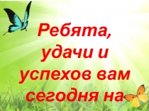 Презентация по русскому языку на тему Корни с чередованием лаг-лож/кас-кос для 5 класса