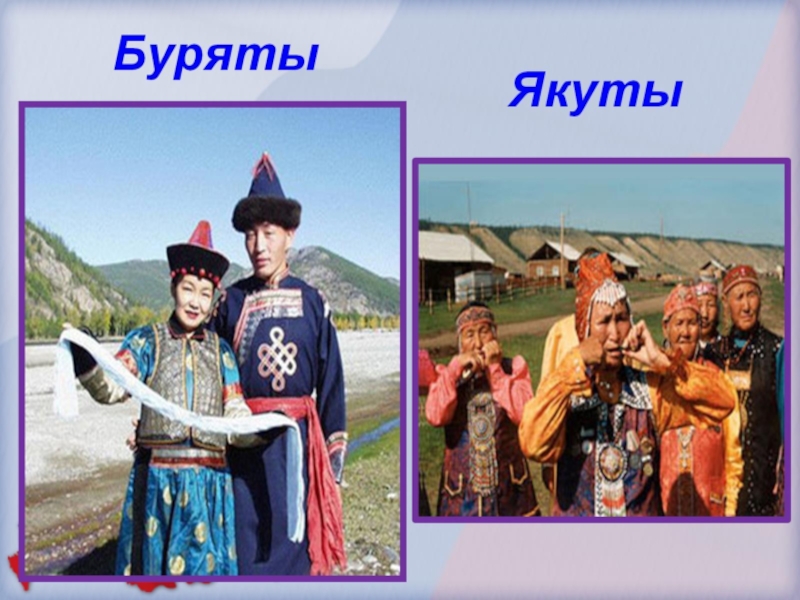 Монгольская группа народов. Якуты буряты алтайцы. Буряты якуты тувинцы. Буряты, эвенки, якуты. Буряты и якуты отличие.
