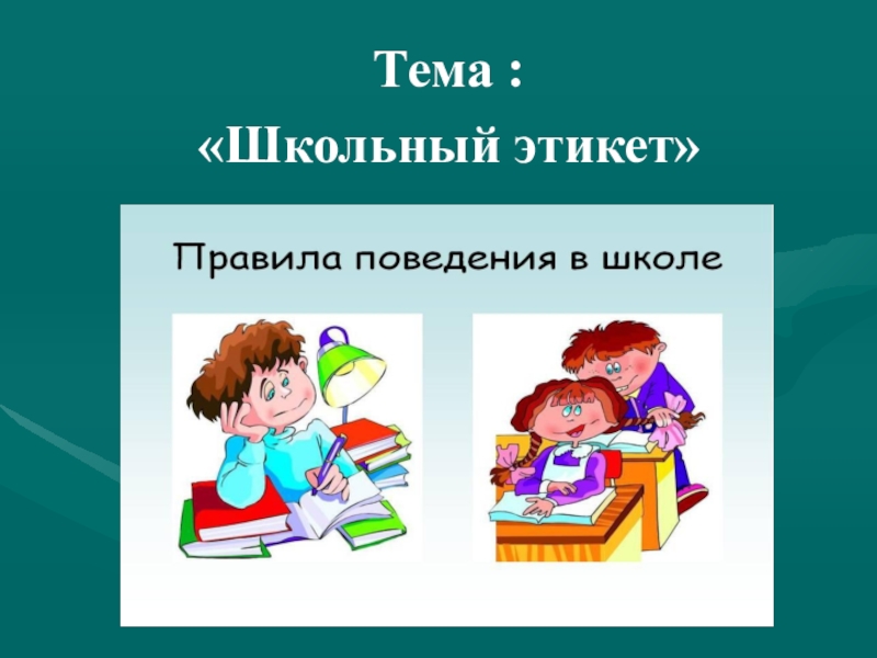 Откуда пришли наши имена 3 класс внеурочная деятельность презентация