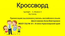 Презентация по английскому языку My family 3 класс