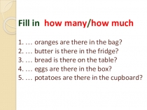 Презентация по английскому языку 4 класс по теме How many/How much...