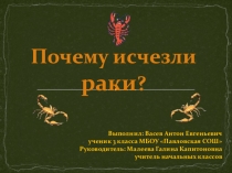 Презентация по окружающему миру