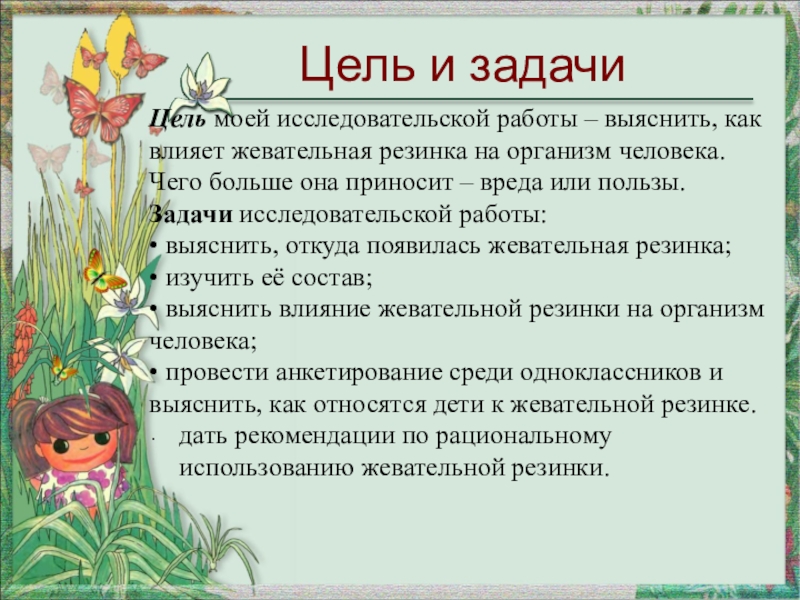 Презентация двойной след пришвин 3 класс 21 век