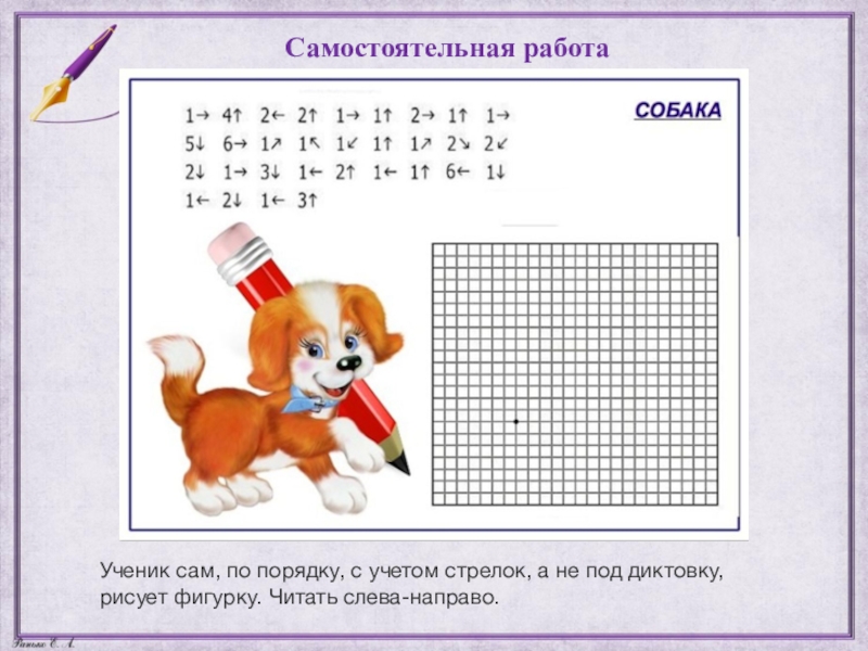 По рисунку 68 определите сколько клеток надо пройти слева направо